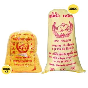 pasta-noodles-0240 หมี่ซั่วเหลือง 30 กิโลกรัม 1 กระสอบ ตรากระต่าย - Yellow Chinese Noodles หมี่ซั่วเจ ไม่ใส่วัตถุกันเสีย ส่งตรงจากโรงงาน