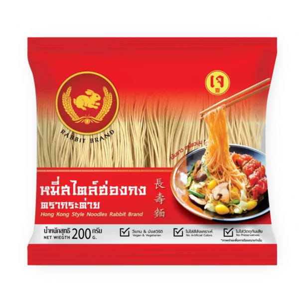 หมี่สไตล์ฮ่องกง 200 กรัม 1 ห่อ ตรากระต่าย - Hong Kong Style Noodles เจ ไม่ใส่วัตถุกันเสีย เก็บได้นาน 2 ปี