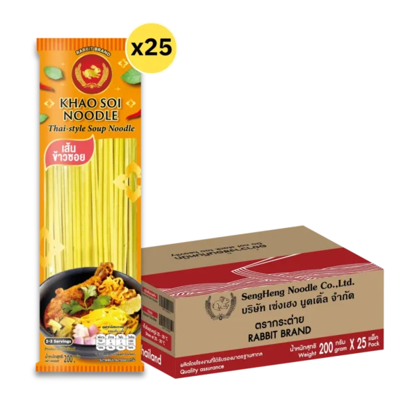 เส้นข้าวซอยเหลือง 200 กรัม 25ห่อ ตรากระต่าย - Khao Soi Noodles (Yellow) เส้นเหนียวนุ่ม ไม่ใส่วัตถุกันเสีย เจ