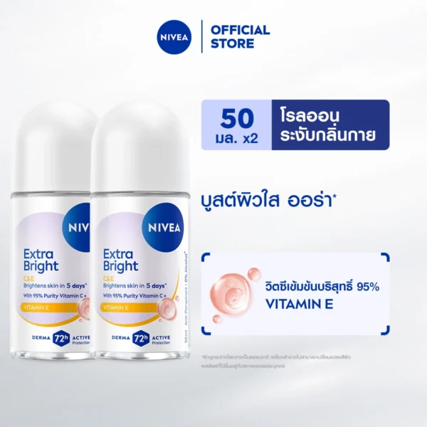 perfume-cologne-0104 นีเวีย เอ็กซ์ตร้า ไบรท์ ซีแอนด์อี โรลออน 50 มล. NIVEA 2 ชิ้น