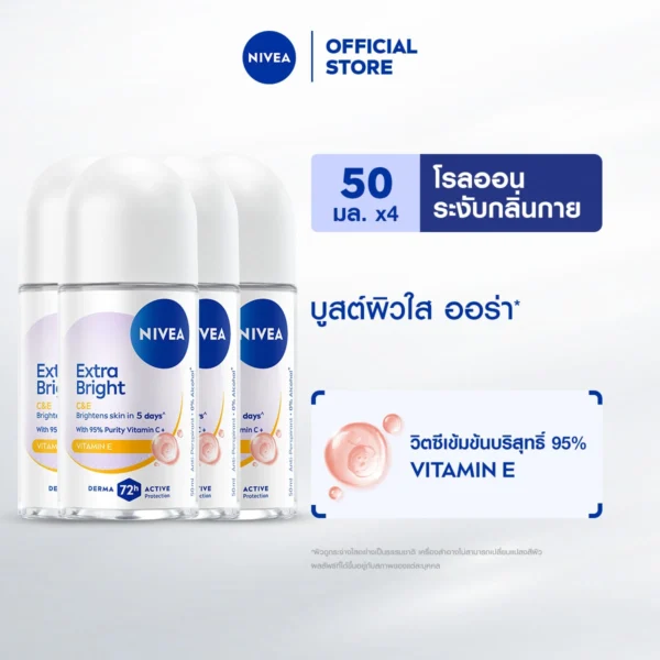 perfume-cologne-0106 นีเวีย เอ็กซ์ตร้า ไบรท์ ซีแอนด์อี โรลออน 50 มล. NIVEA 4 ชิ้น