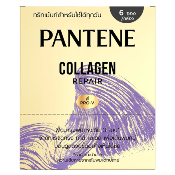 personal-care-0292 แพนทีน ทรีทเม้นต์ คอลลาเจน 12 มล. 6 ซอง