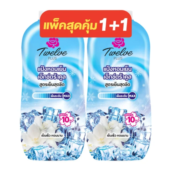 personal-care-0297 ทเวลฟ์ พลัส แป้งหอมเย็น สูตรเอ็กซ์ตร้า คูล สีฟ้า 270 ก. x 2