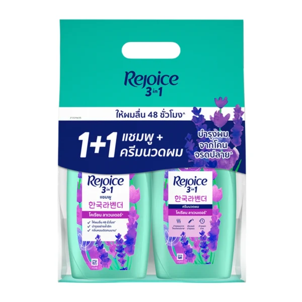 personal-care-0372 รีจอยส์ แชมพู+ครีมนวดผม ลาเวนเดอร์ 325 มล. x 1+1