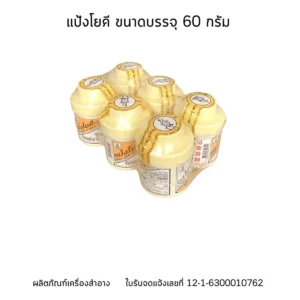 personal-care-0405 โยคี แป้ง 60 ก. x 6