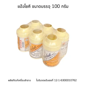 personal-care-0444 โยคี แป้ง 100 ก. x 6