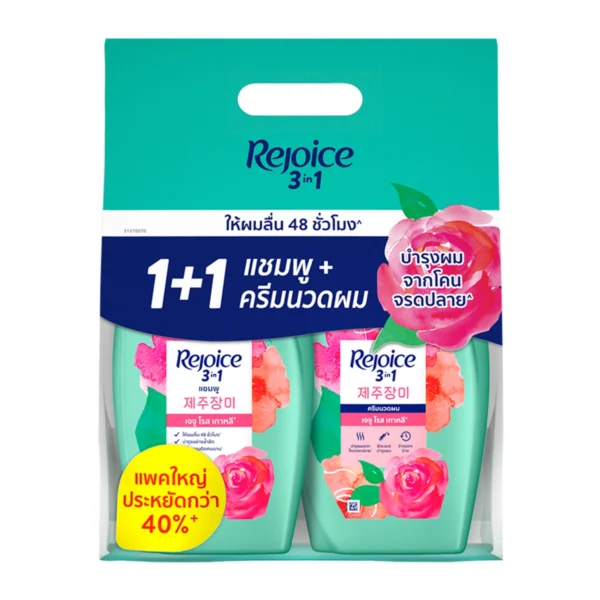 personal-care-0486 รีจอยส์ แชมพู+ครีมนวด เจจูโรส 470 มล. x 1+1