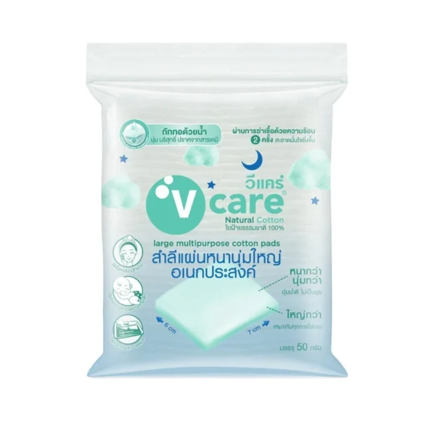 V CARE วีแคร์ สําลีแผ่น หนานุ่มใหญ่อเนกประสงค์ 50 กรัม