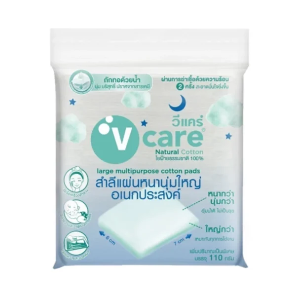 V CARE วีแคร์ สําลีแผ่น หนานุ่มใหญ่อเนกประสงค์ 110 กรัม