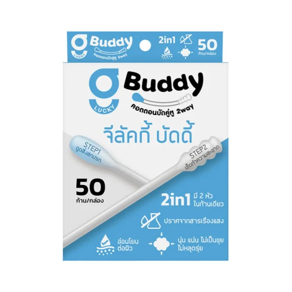 จี ลัคกี้ บัดดี้ คอตตอนบัด สําลีก้าน แบบ 2 หัว สะอาดปลอดภัย สําลีปั่นหู 50 ก้าน