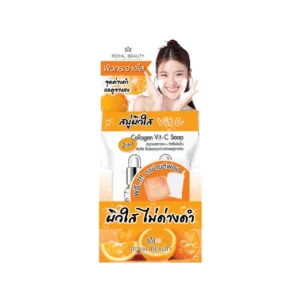personal-care-1248 รอยัล บิวตี้ คอลลาเจน วิตซี โซป 60กรัม แบบกล่อง (4 ก้อน/กล่อง)