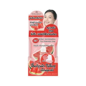 personal-care-1249 รอยัล บิวตี้ ไฮยา วอเตอร์เมลอน โซป 60 กรัม