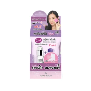 personal-care-1255 รอยัล บิวตี้ ไฮยาลูรอน คอลลาเจน โซป 60 กรัม แบบกล่อง (4 ก้อน/กล่อง)