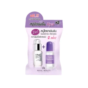 รอยัล บิวตี้ ไฮยาลูรอน คอลลาเจน โซป 60กรัม [แบบก้อน]
