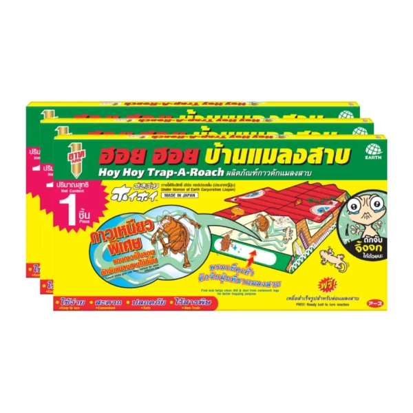 อาท ฮอย ฮอย บ้านแมลงสาบ 3 ชิ้น x 3