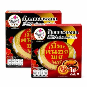 ready-to-eat-0221 เค้กหนองพงนก (เซ็ตคู่) เปี๊ยะงาดําฝอยทองไข่เค็ม 700 กรัม