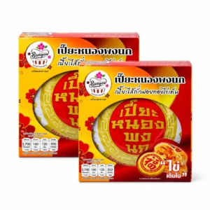 ready-to-eat-0222 เค้กหนองพงนก (เซ็ตคู่) เปี๊ยะถั่วฝอยทองไข่เค็ม 700 กรัม