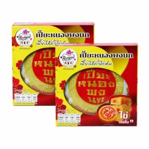 เค้กหนองพงนก (เซ็ตคู่) เปี๊ยะถั่วไข่เค็ม 700 กรัม