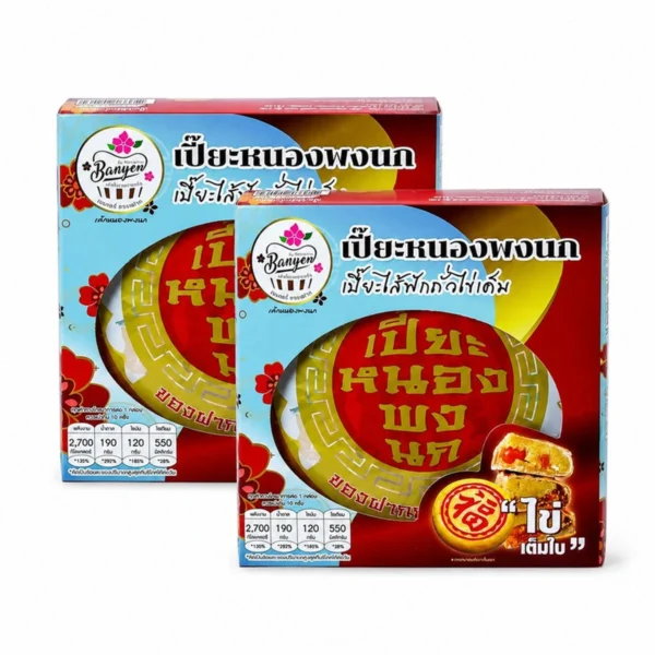ready-to-eat-0228 เค้กหนองพงนก (เซ็ตคู่) เปี๊ยะฟักถั่วไข่เค็ม 700 กรัม