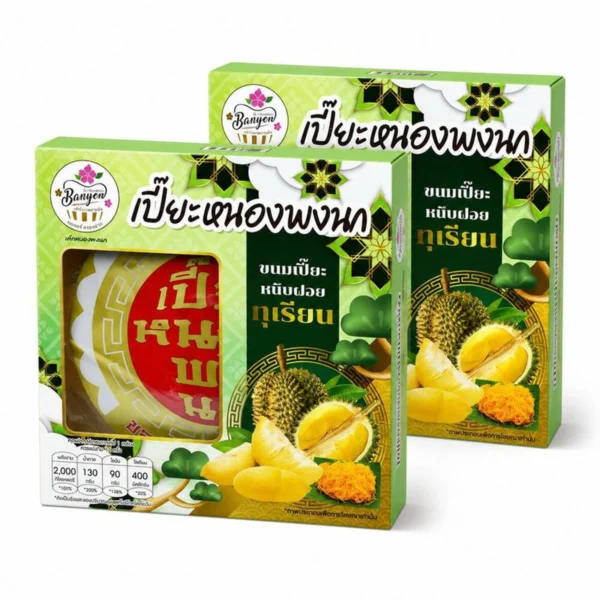 เค้กหนองพงนก (เซ็ตคู่) เปี๊ยะหนึบฝอยทุเรียน 500 กรัม