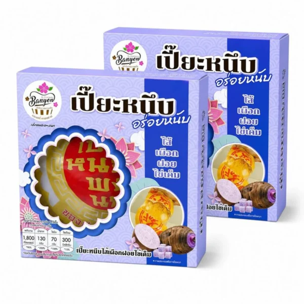 ready-to-eat-0232 เค้กหนองพงนก (เซ็ตคู่) เปี๊ยะเผือกหนึบฝอยทองไข่เค็ม 500 กรัม