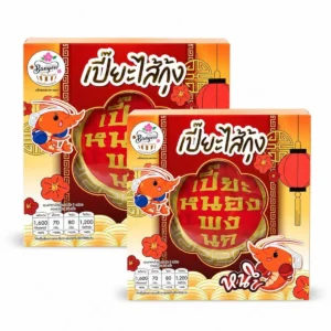เค้กหนองพงนก (เซ็ตคู่) เปี๊ยะไส้กุ้ง 500 กรัม