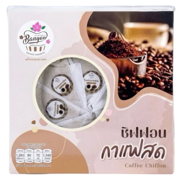 เค้กหนองพงนก ชิฟฟอนกาแฟสด 8 ชิ้น 230 กรัม