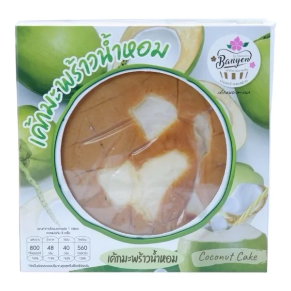 ready-to-eat-0263 เค้กหนองพงนก เค้กมะพร้าวน้ําหอม 230 กรัม