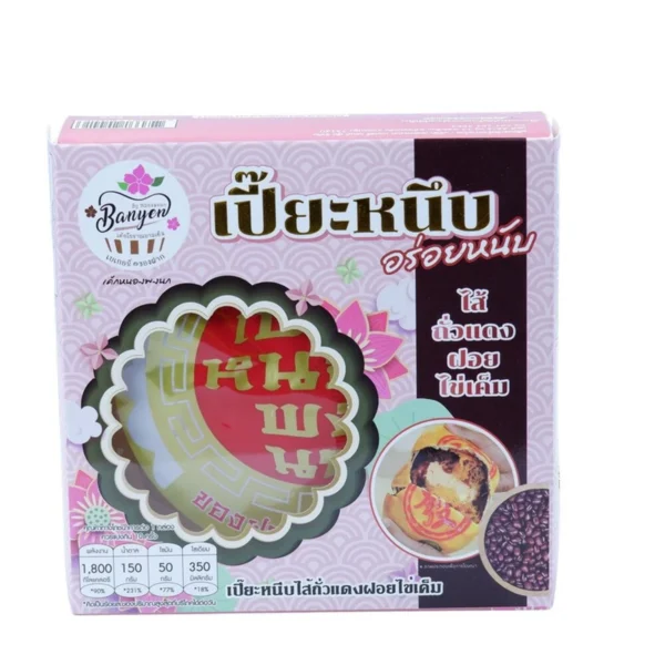 เค้กหนองพงนก เปี๊ยะถั่วแดงหนึบฝอยทองไข่เค็ม 500 กรัม