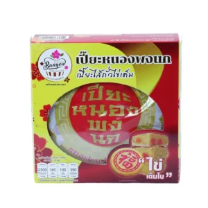 เค้กหนองพงนก เปี๊ยะถั่วไข่เค็ม 700 กรัม