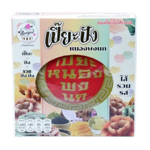 เค้กหนองพงนก เปี๊ยะปังไส้รวมรส 500 กรัม
