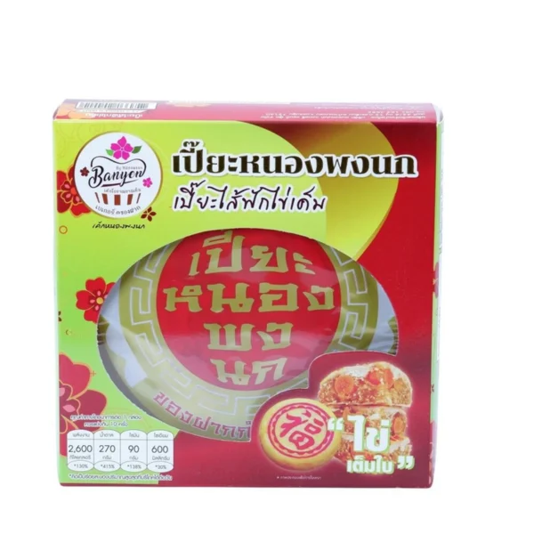 ready-to-eat-0273 เค้กหนองพงนก เปี๊ยะฟักไข่เค็ม 700 กรัม