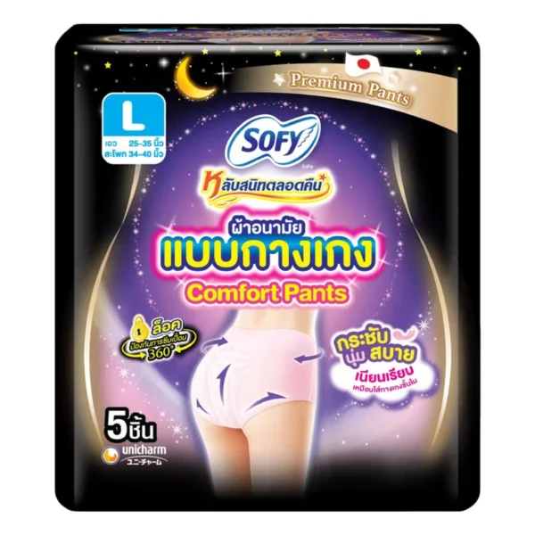 sanitary-pad-0056 โซฟี ผ้าอนามัยแบบกางเกง ขนาด L กลางคืน 5 ชิ้น