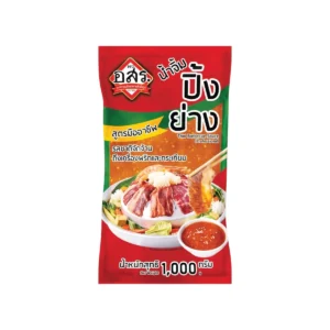 [1 ถุง]อสร. น้ําจิ้มปิ้งย่าง สูตรมืออาชีพ ขนาด 1,000 กรัม