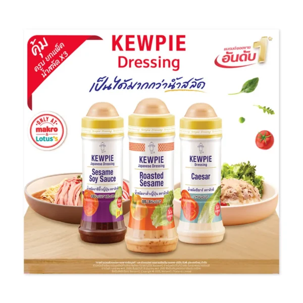sauce-seasoning-0590 คิวพี 210 มล. น้ําสลัด3รสชาติ 3 กล่อง X 1