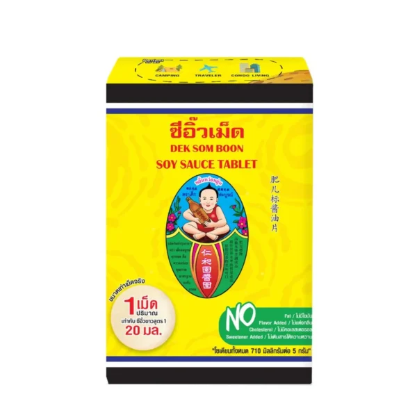 ตราเด็กสมบูรณ์ ซีอิ๊วเม็ด (แผงฟอยล์) 60 กรัม แพ็ค 1 กล่อง X 12 เม็ด