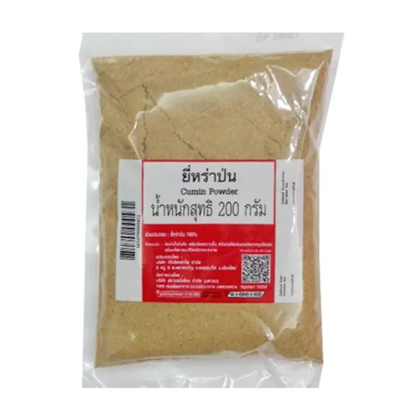 seasoning-0206 ยี่หร่าป่น 200 ก.