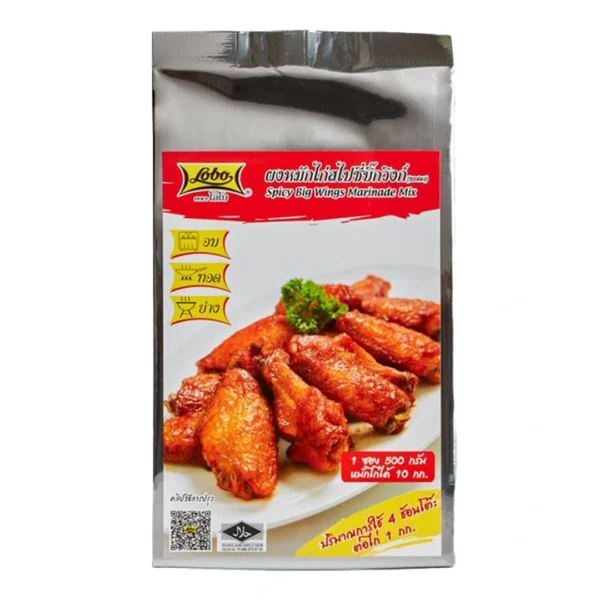 โลโบ ซอสผงหมักไก่สไปซี่บิ๊กวิงก์ 500 ก.