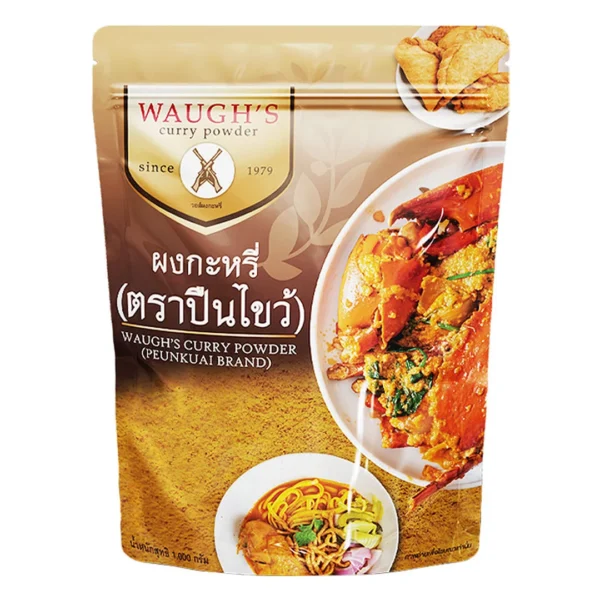ปืนไขว้ ผงกะหรี่ 1 กก.