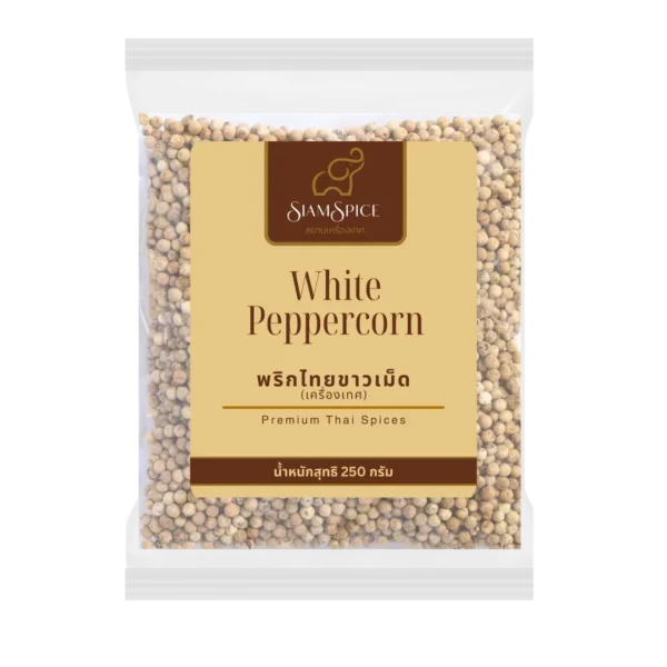 พริกไทยขาวเม็ด พริกไทยจันทน์แท้ เกรดA 250 กรัม (SiamSpice White Peppercorn 250 g.) ตรา สยามเครื่องเทศ