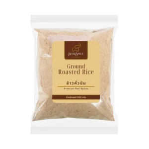 ข้าวคั่วป่น 500 กรัม (SiamSpice Roasted Ground Rice 500 g.) ตรา สยามเครื่องเทศ