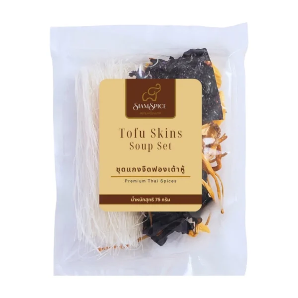 สยามเครื่องเทศ ชุดแกงจืดฟองเต้าหู้ 75 กรัม (SiamSpice Tofu Skins Soup Set 75 g.)