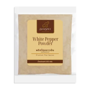 พริกไทยป่น พริกไทยจันทบุรีแท้ 250 กรัม (SiamSpice White Pepper Powder 250 g.) (ตรา สยามเครื่องเทศ)
