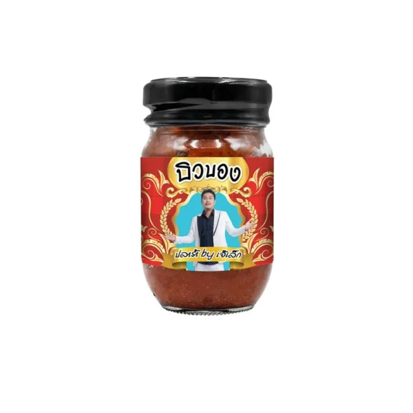 seasoning-0615 บิวบอง ปลาร้า by เจ๊เล็ก ขนาด 100 กรัม