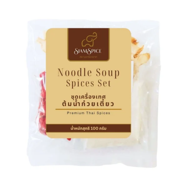 สยามเครื่องเทศ ชุดเครื่องเทศต้มน้ําก๋วยเตี๋ยว 100 กรัม (SiamSpice Noodle Soup Spices Set 100 g.)