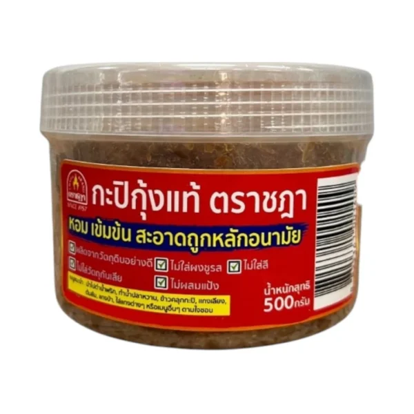 กะปิกุ้งแท้ตราชฎา อย่างดี ขนาด 500 กรัม หอม เข้มข้น สะอาดถูกหลักอนามัย