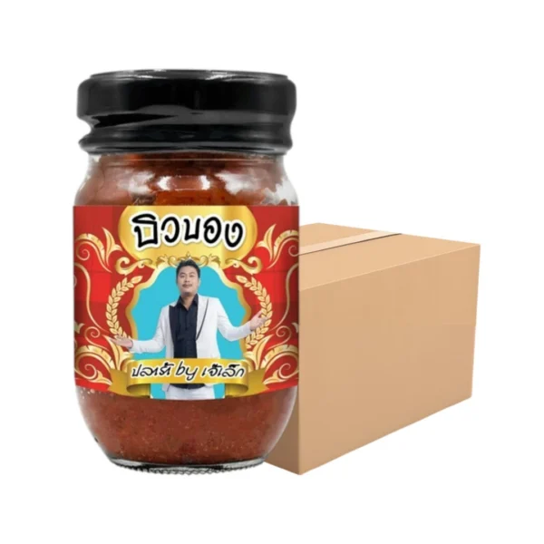 บิวบอง ปลาร้า by เจ๊เล็ก ขนาด 100 กรัม แพ็ค 8 ขวด