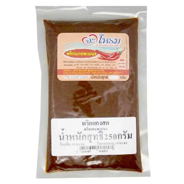 จะโหรม พะแนง 250 ก.