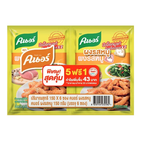 seasoning-1610 คนอร์ ผงปรุงรสหมูซองเหลือง 150 ก. x 6