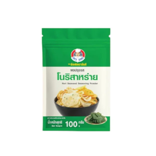 seasoning-1761 Unclebarns ผงปรุงรส มี 9 รสชาติ ขนาด 100 กรัม ผง เขย่า โรย ของทอด ของกิน อร่อย ผงหมักเนื้อ (โนริสาหร่าย)